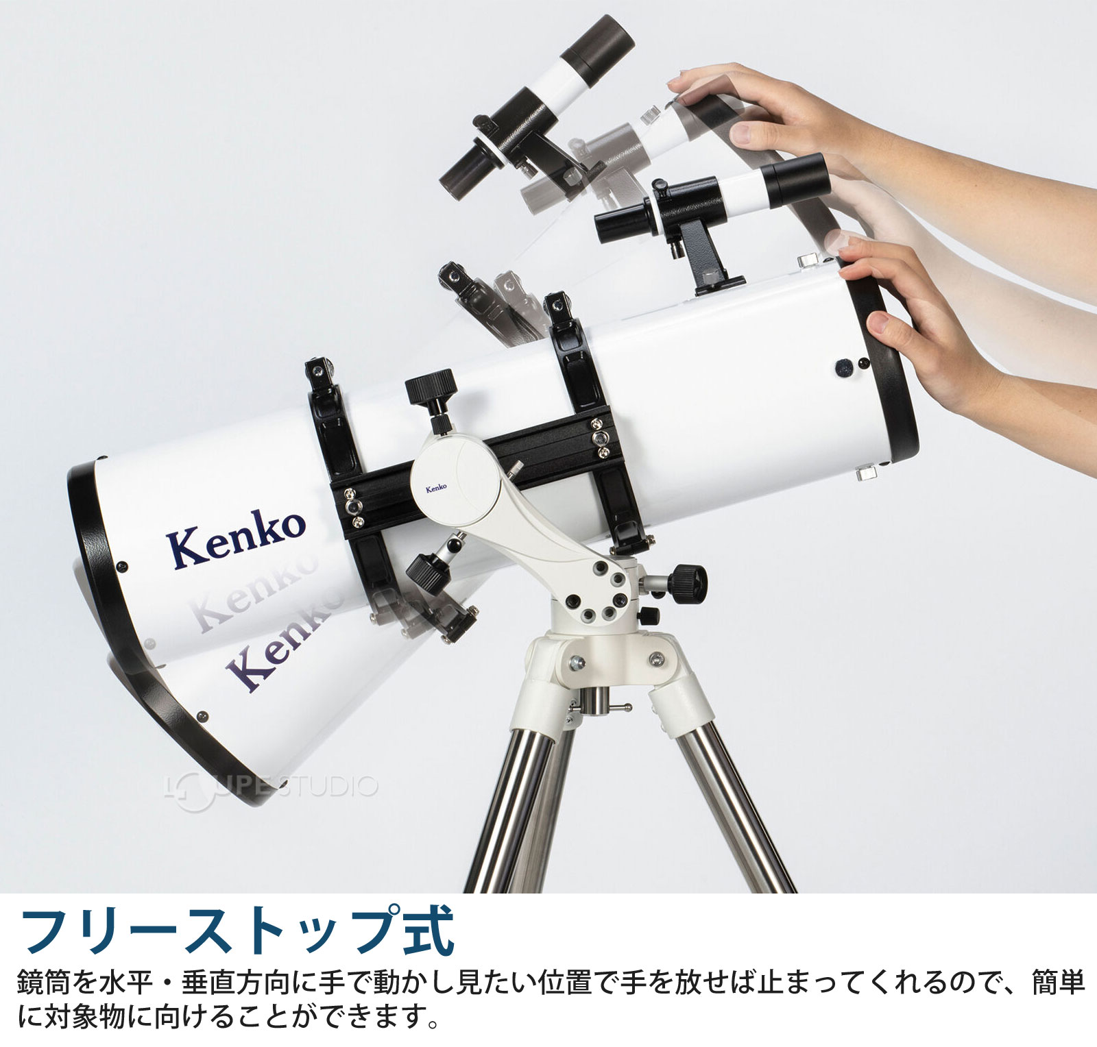 フリーストップ式 