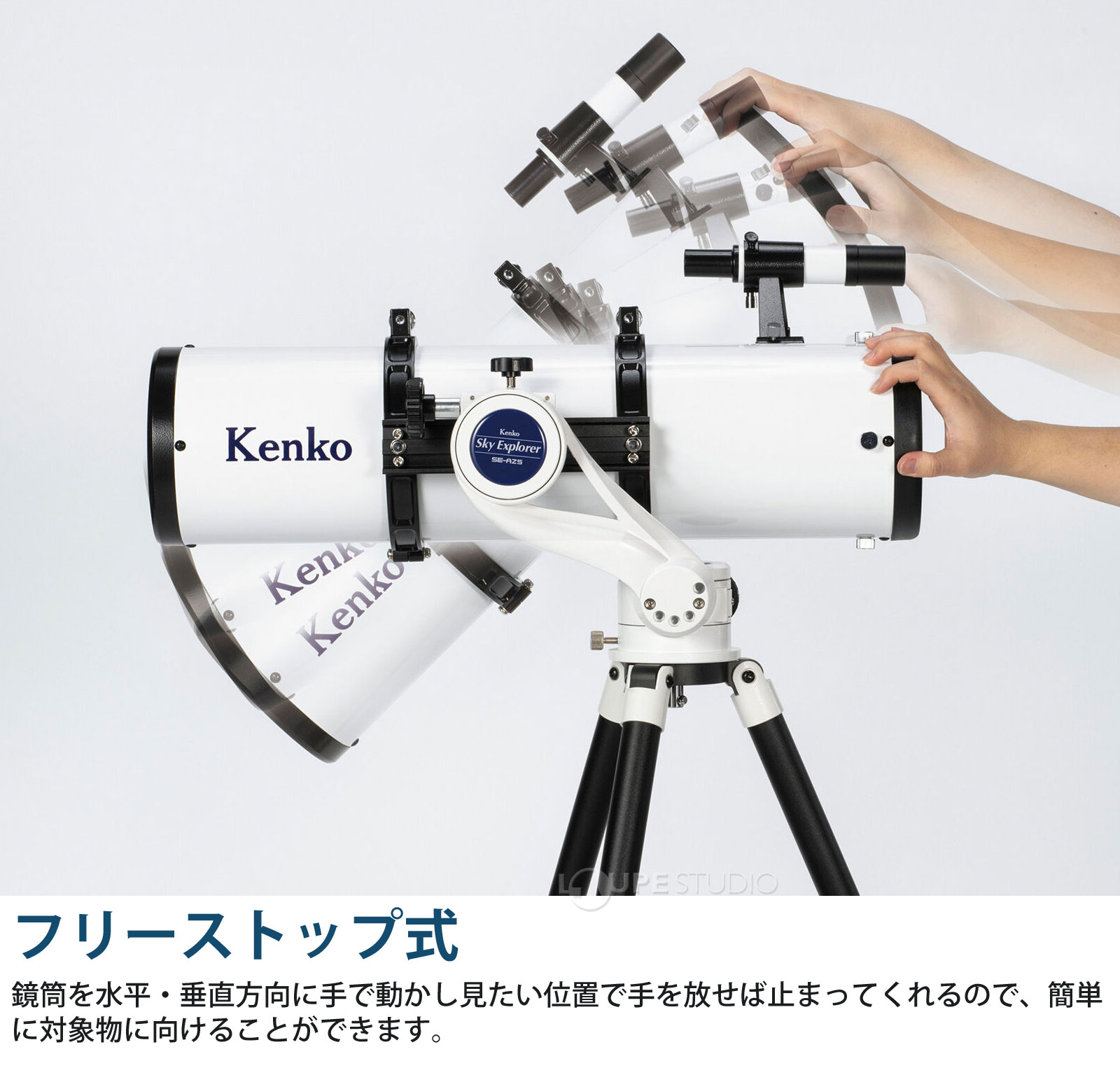 フリーストップ式 