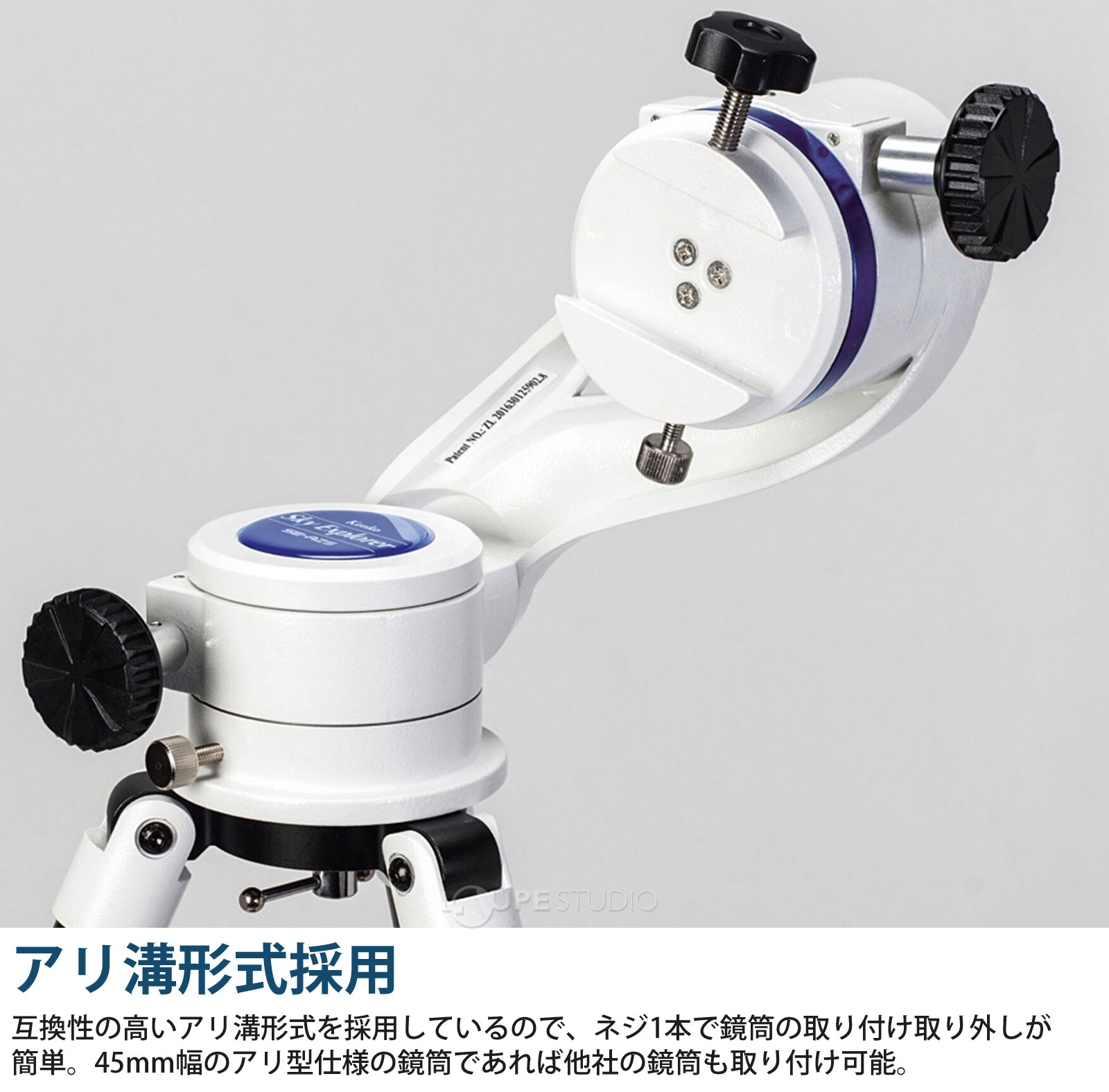 アリ溝形式採用 