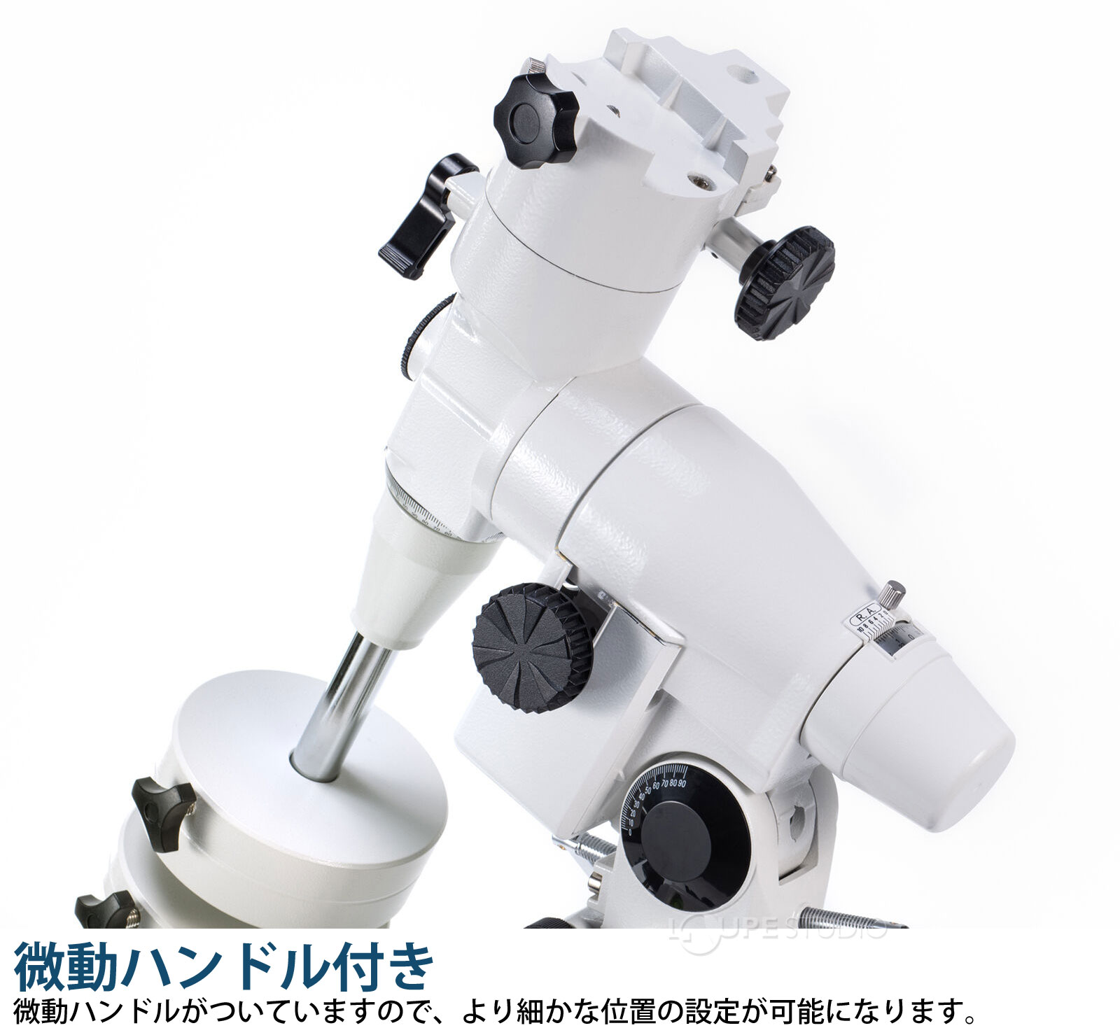 微動ハンドル付き 