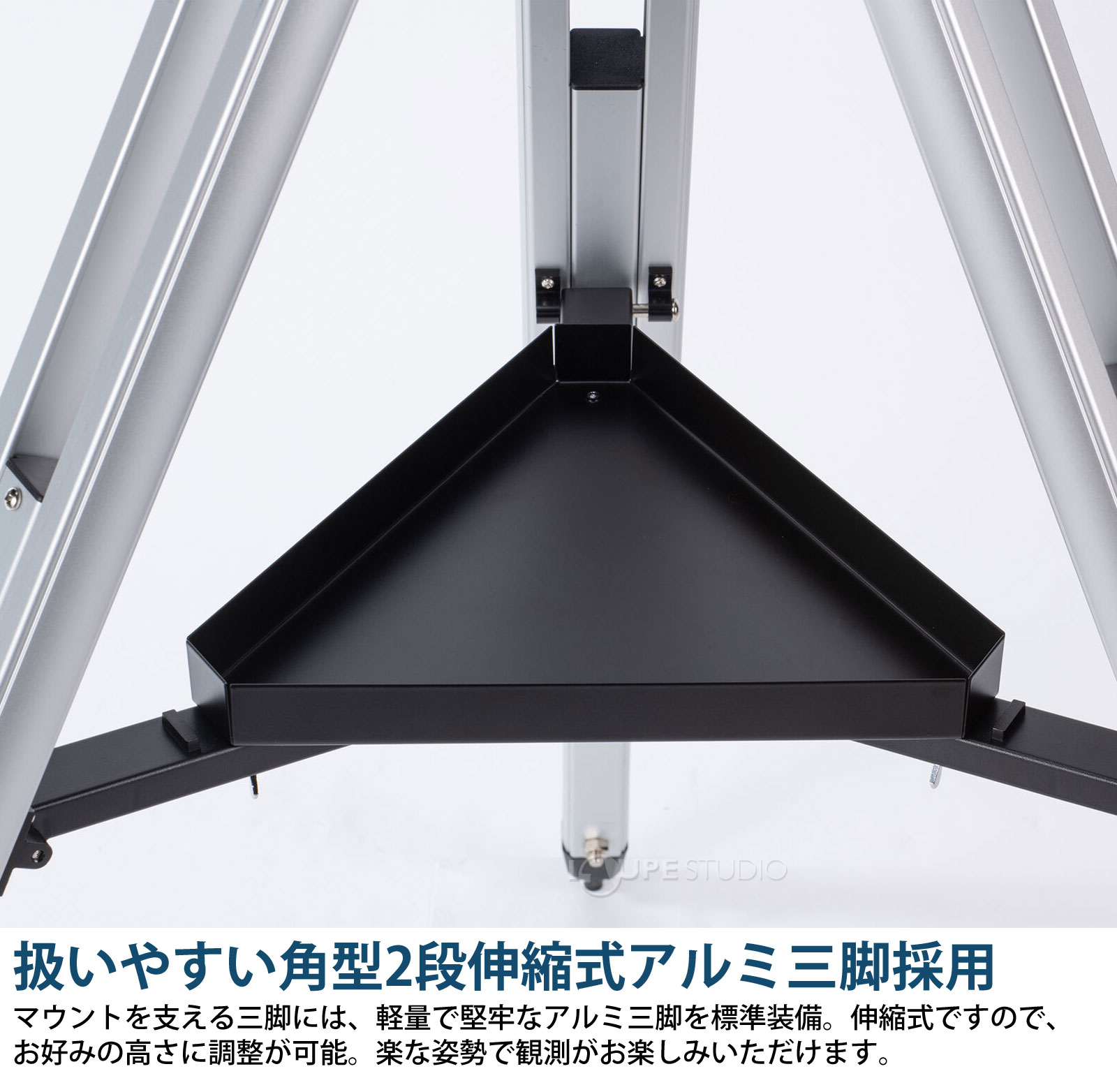 扱いやすい角型2段伸縮式アルミ三脚採用 
