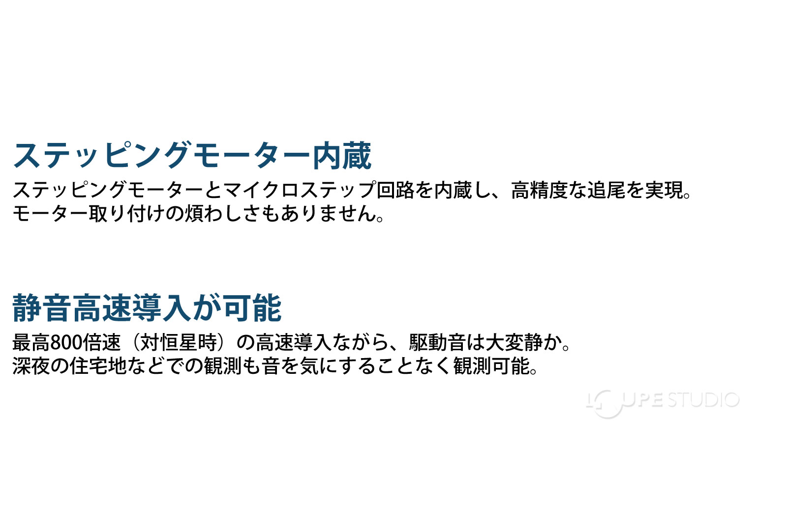 静音高速導入が可能 