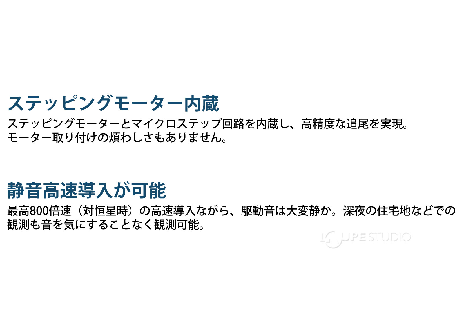 静音高速導入が可能 