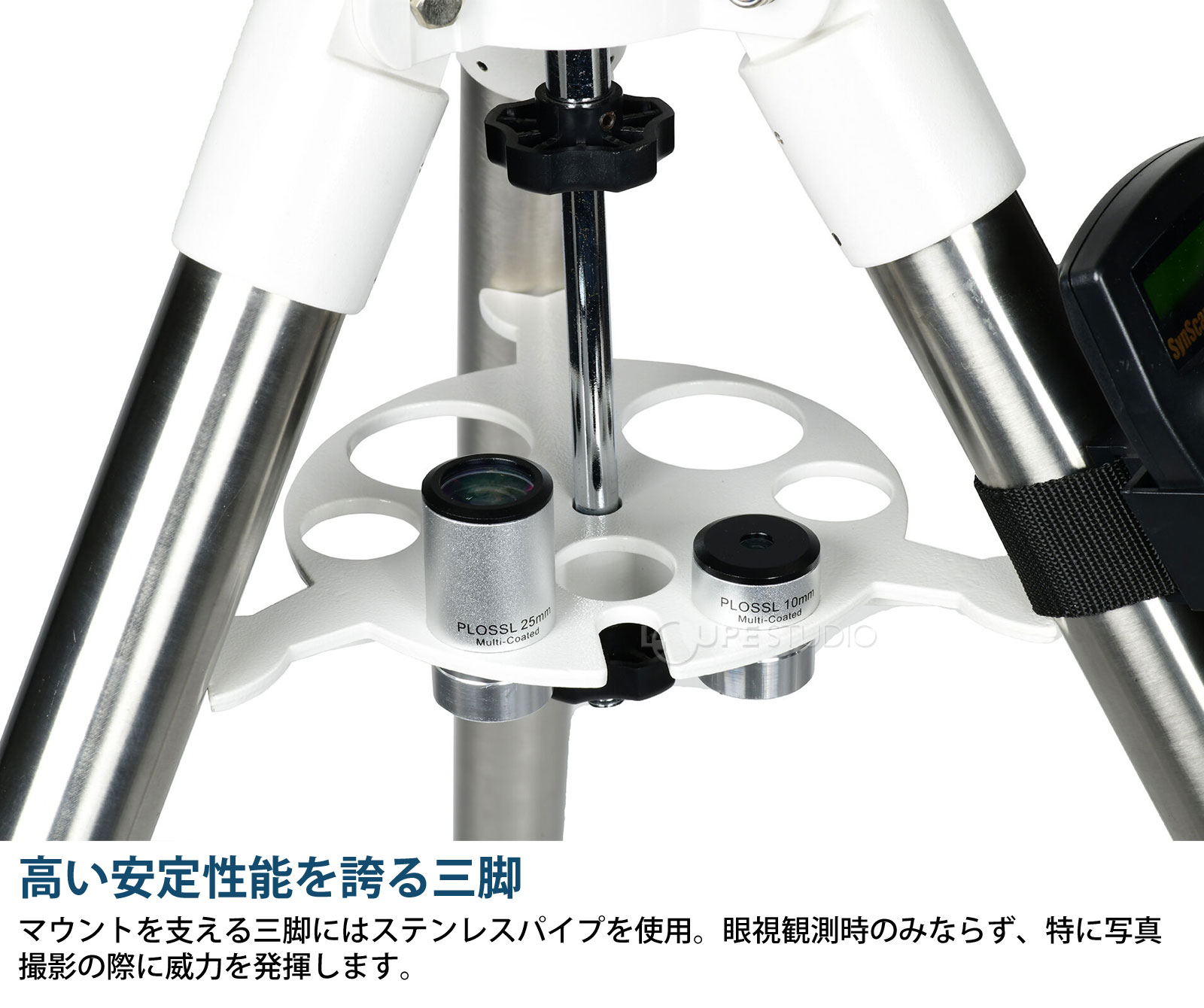 高い安定性能を誇る三脚 
