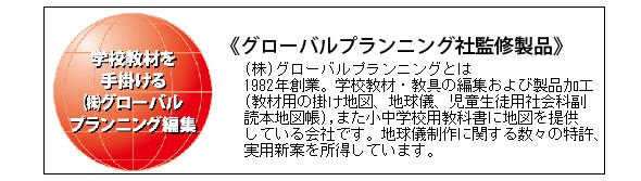 グローバルプランニングとは 