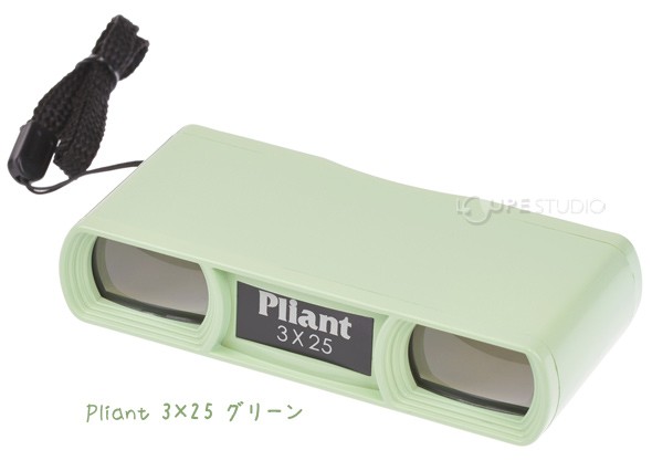 Pliant 3×25 グリーン 