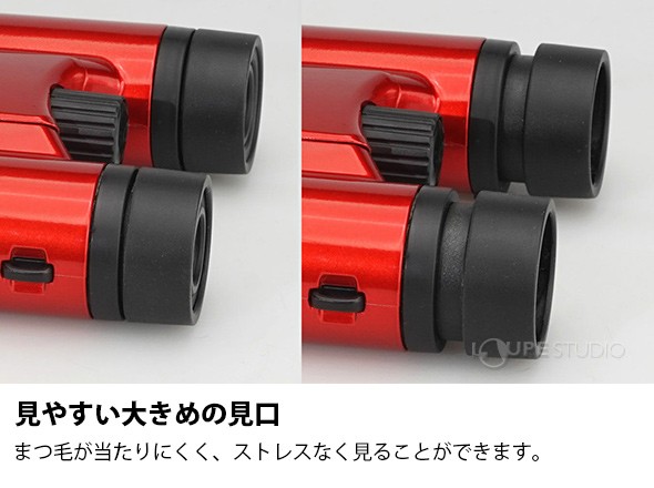 見やすい大きめの見口