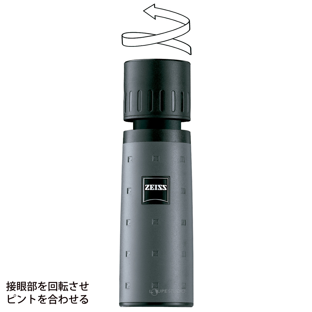 接眼部を回転させピンとを合わせる