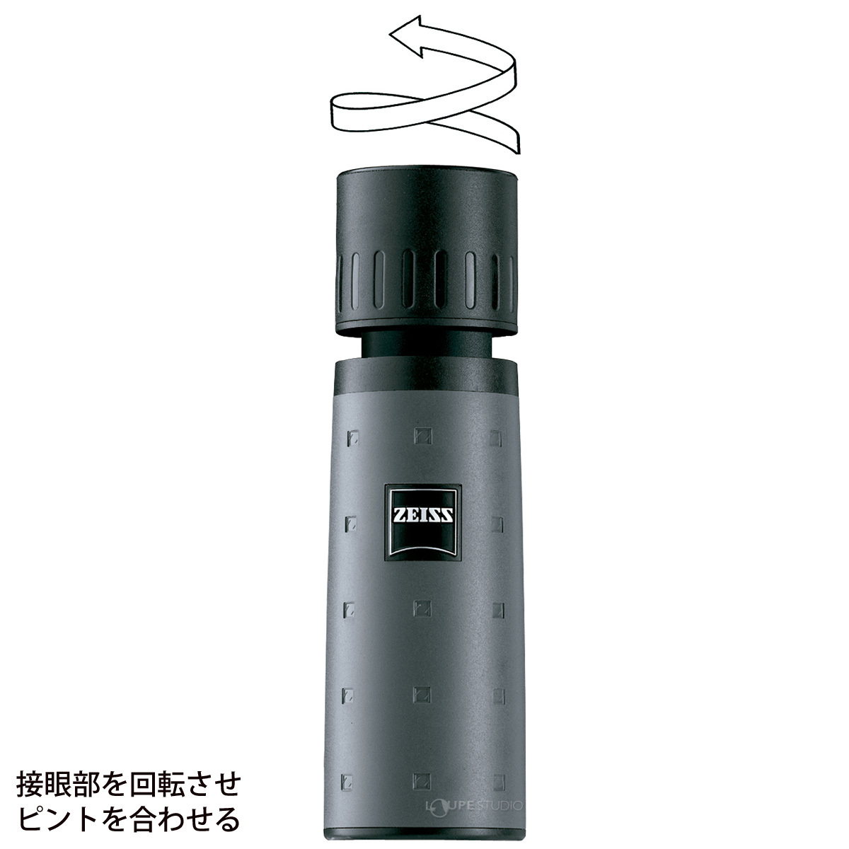 接眼部を回転させピンとを合わせる
