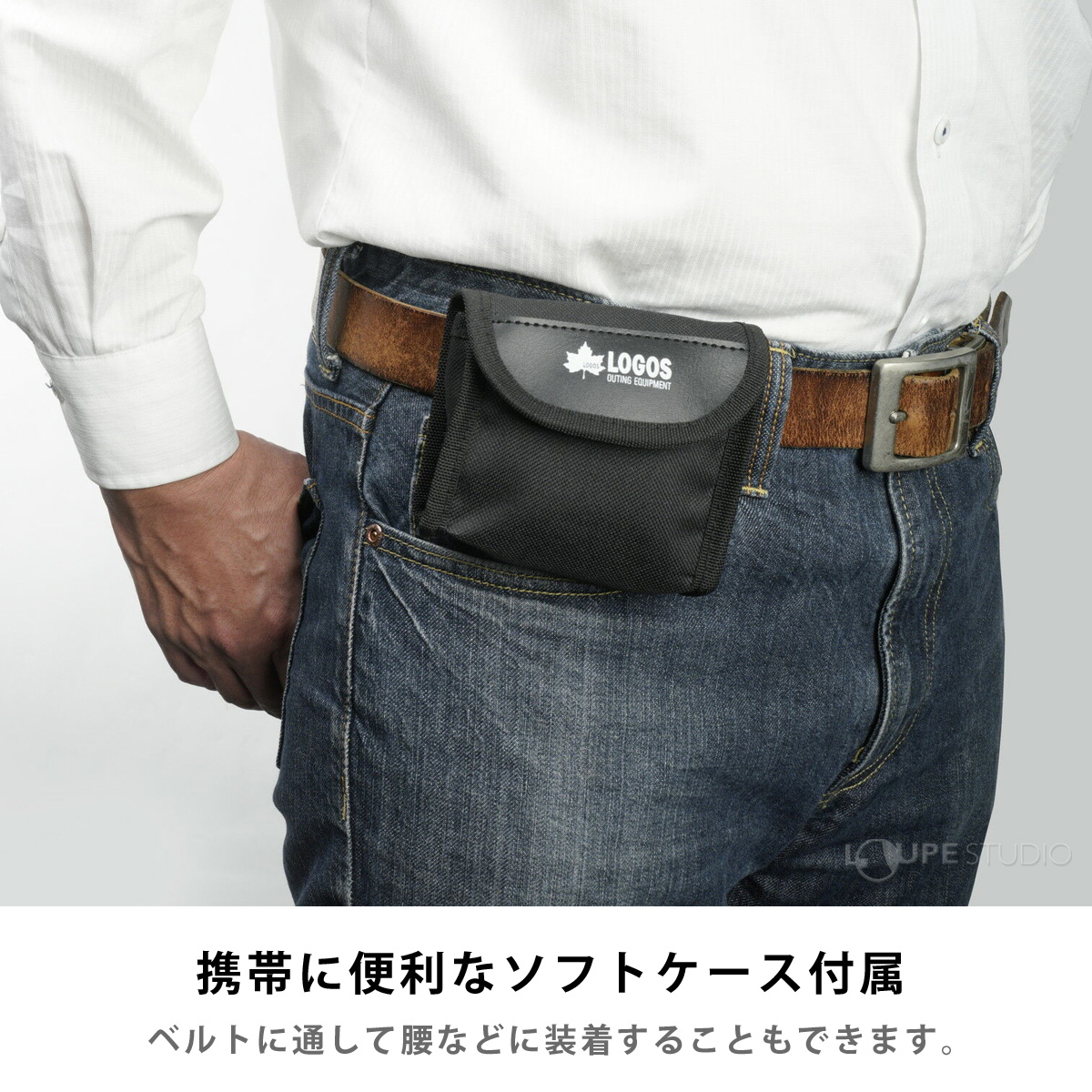 携帯に便利なソフトケース付属 
