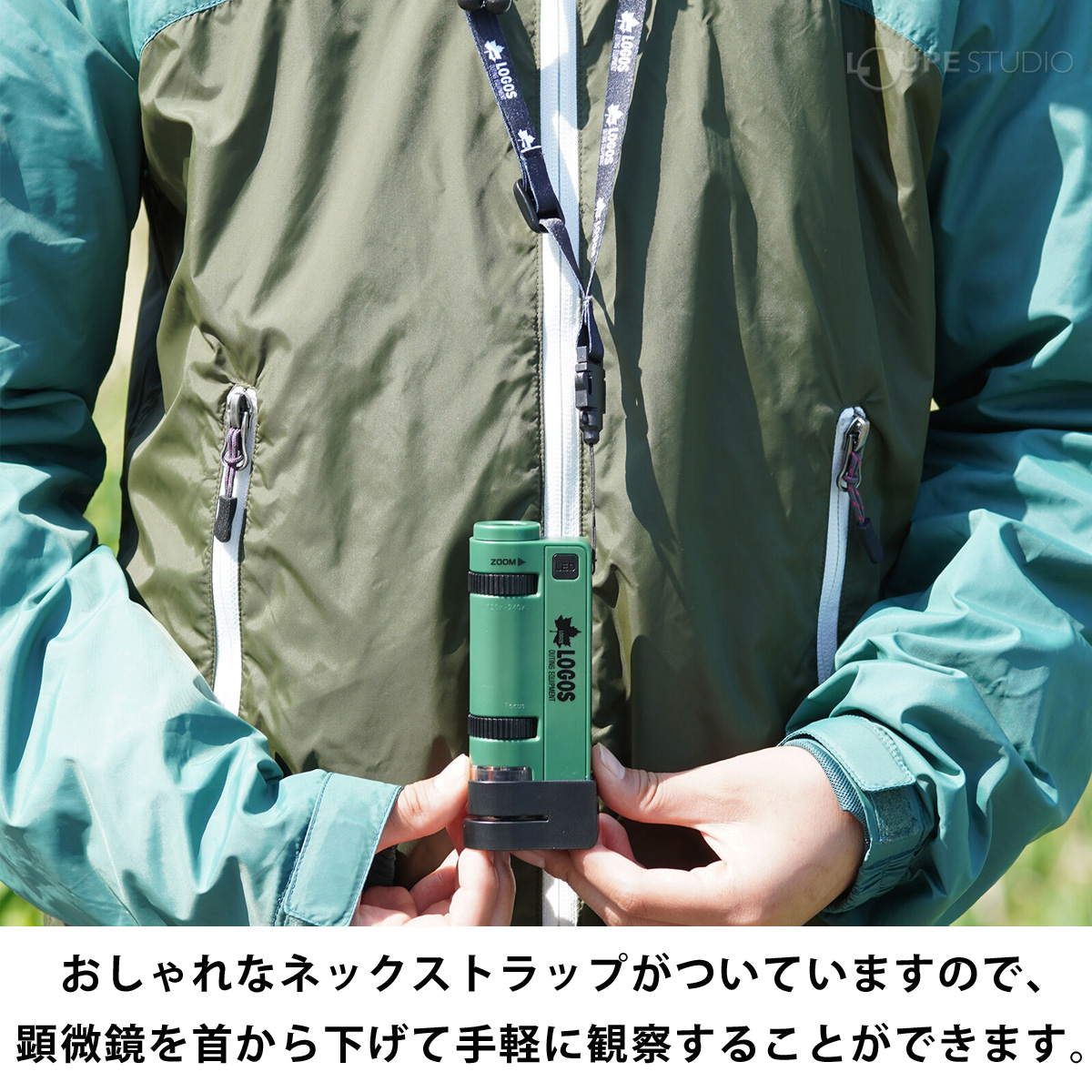 おしゃれなネックストラップ付属 