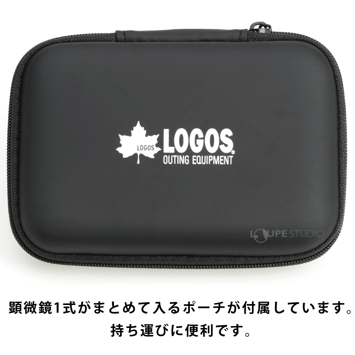 1つにまとまられるポーチ付き 