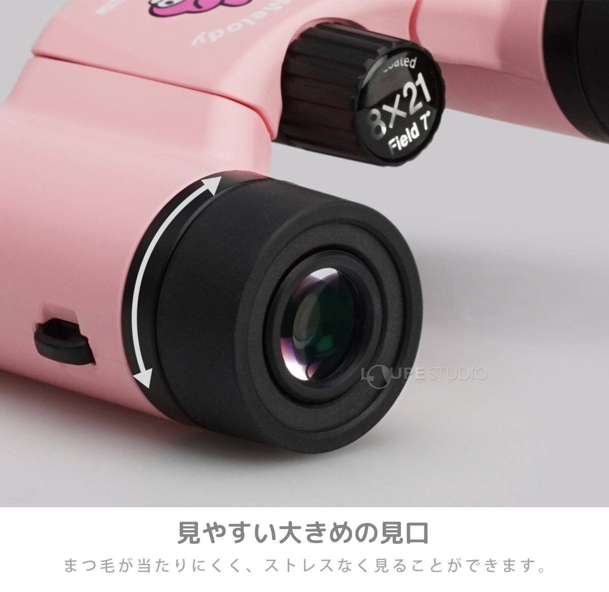 見やすい大きめの見口