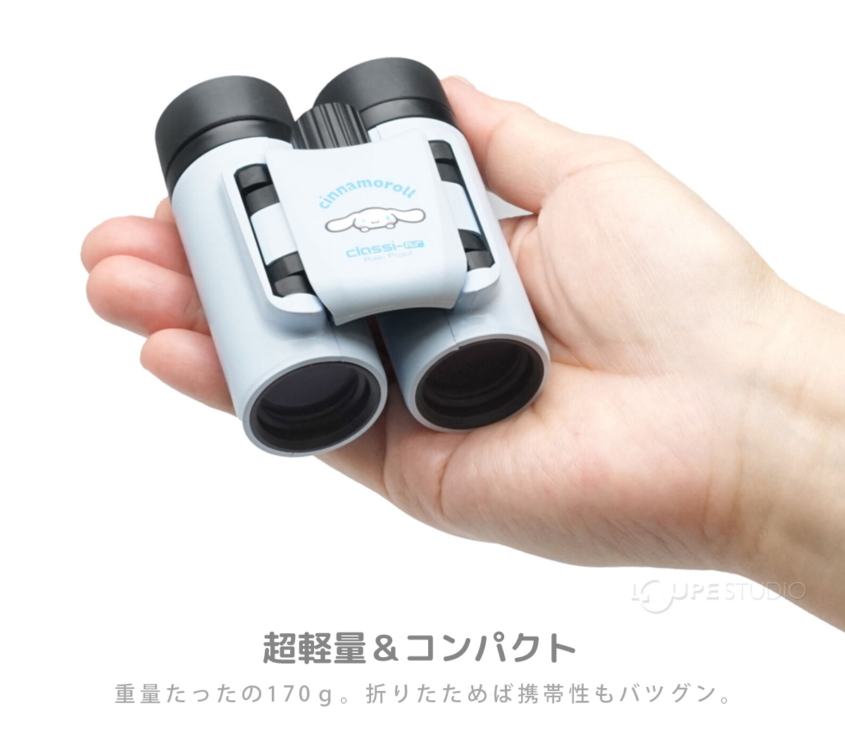 超軽量&コンパクト