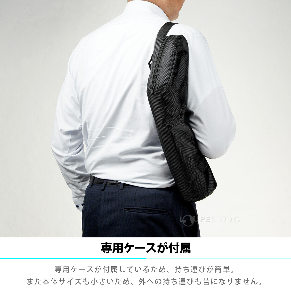 専用ケースが付属 