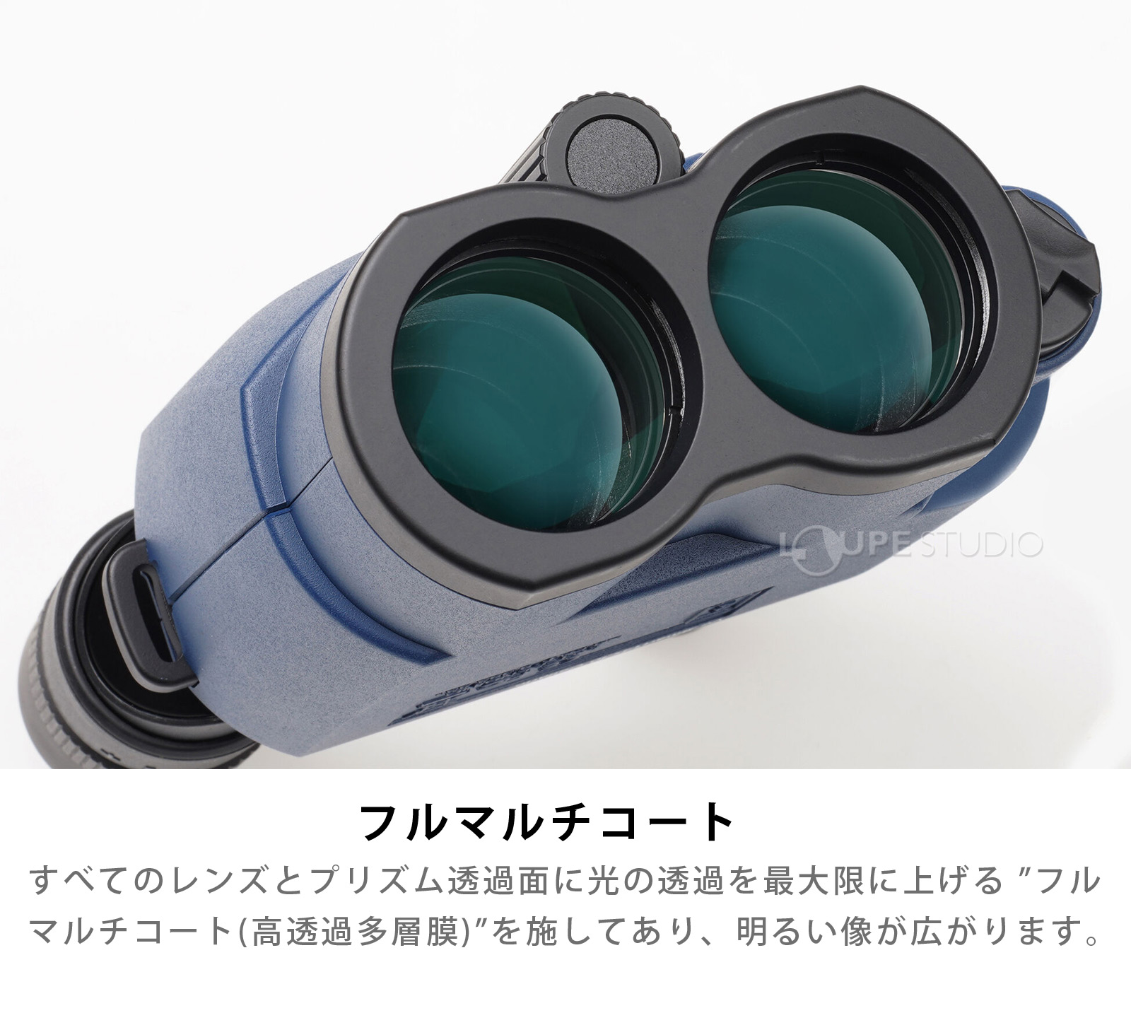 フルマルチコート 