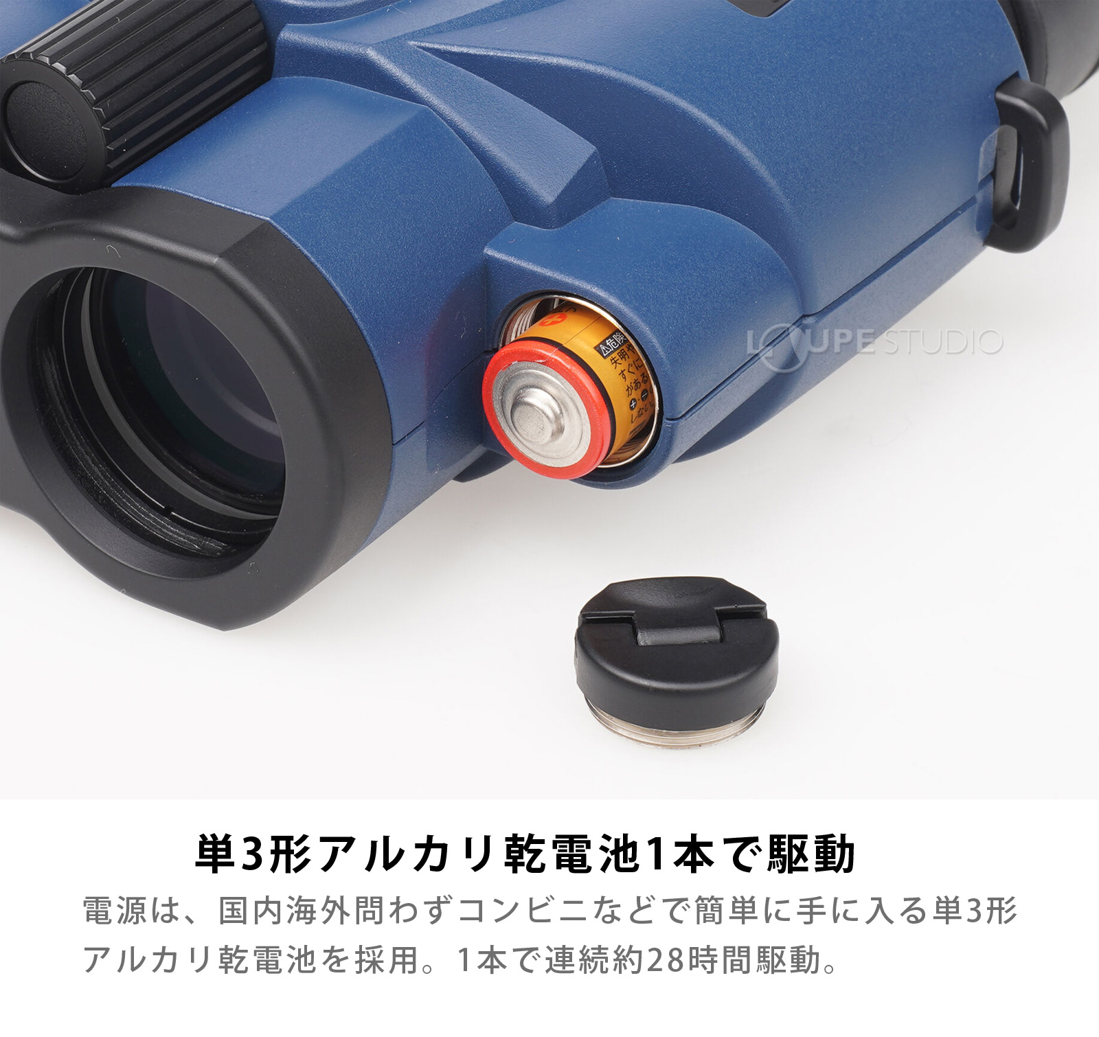 単3形アルカリ乾電池1本で駆動 