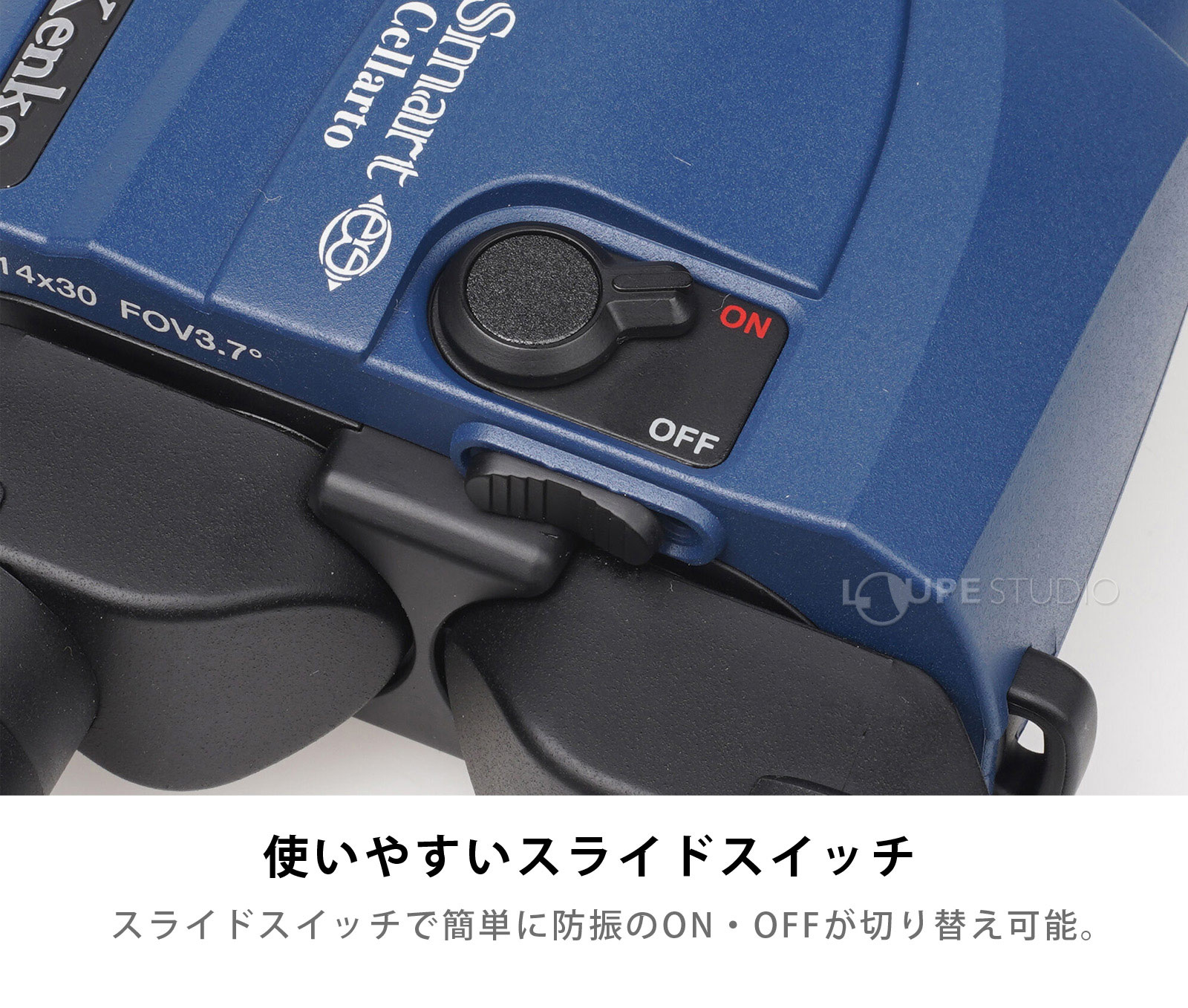 使いやすいスライドスイッチ 