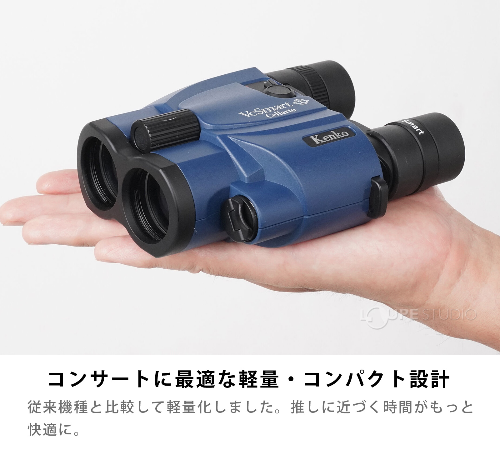 コンサートに最適な軽量・コンパクト設計 