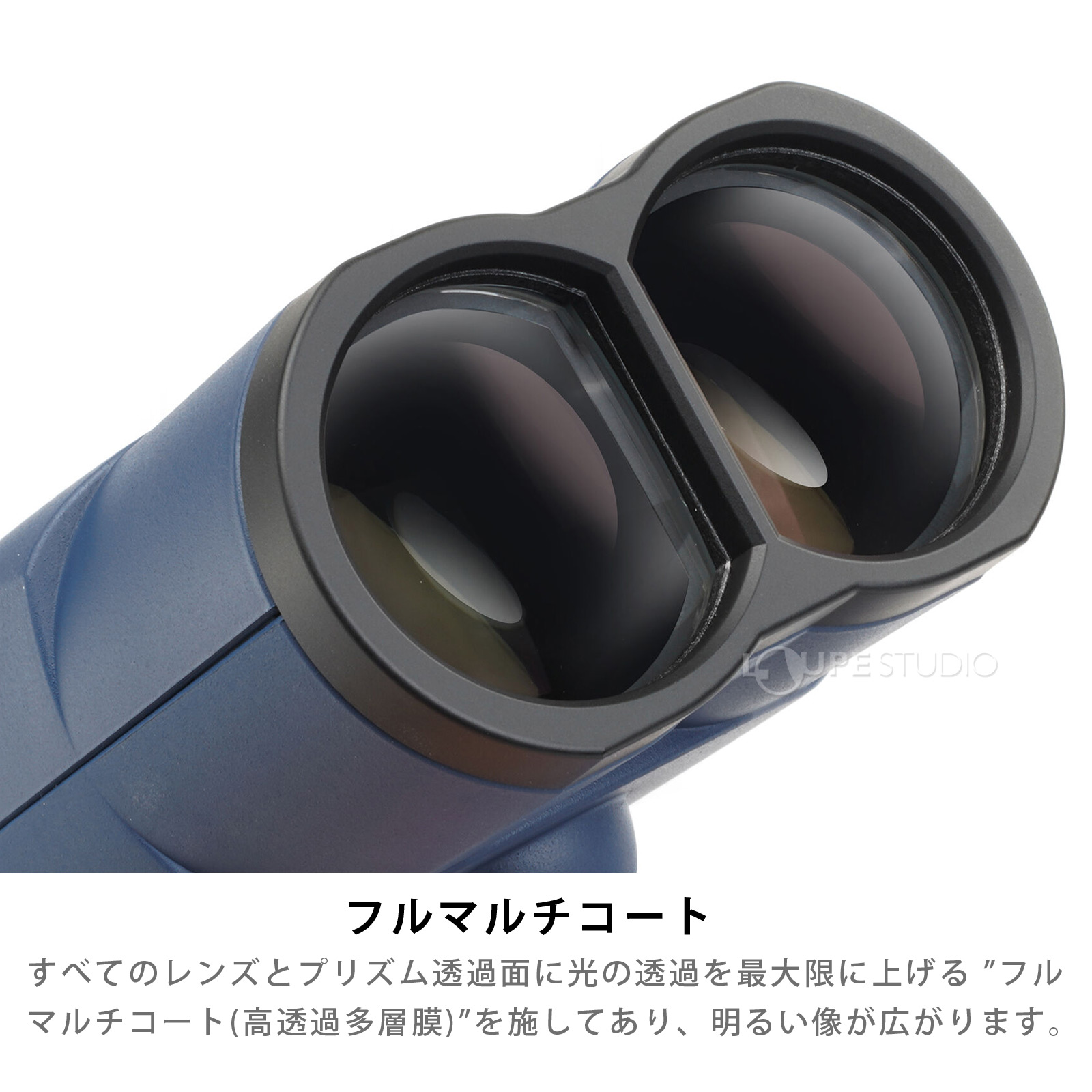 フルマルチコート
