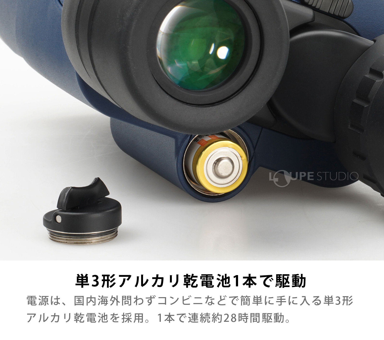 単3形アルカリ乾電池1本で駆動