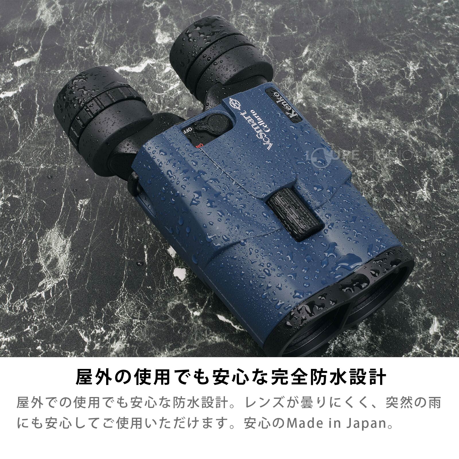 屋外の使用でも安心な完全防水設計