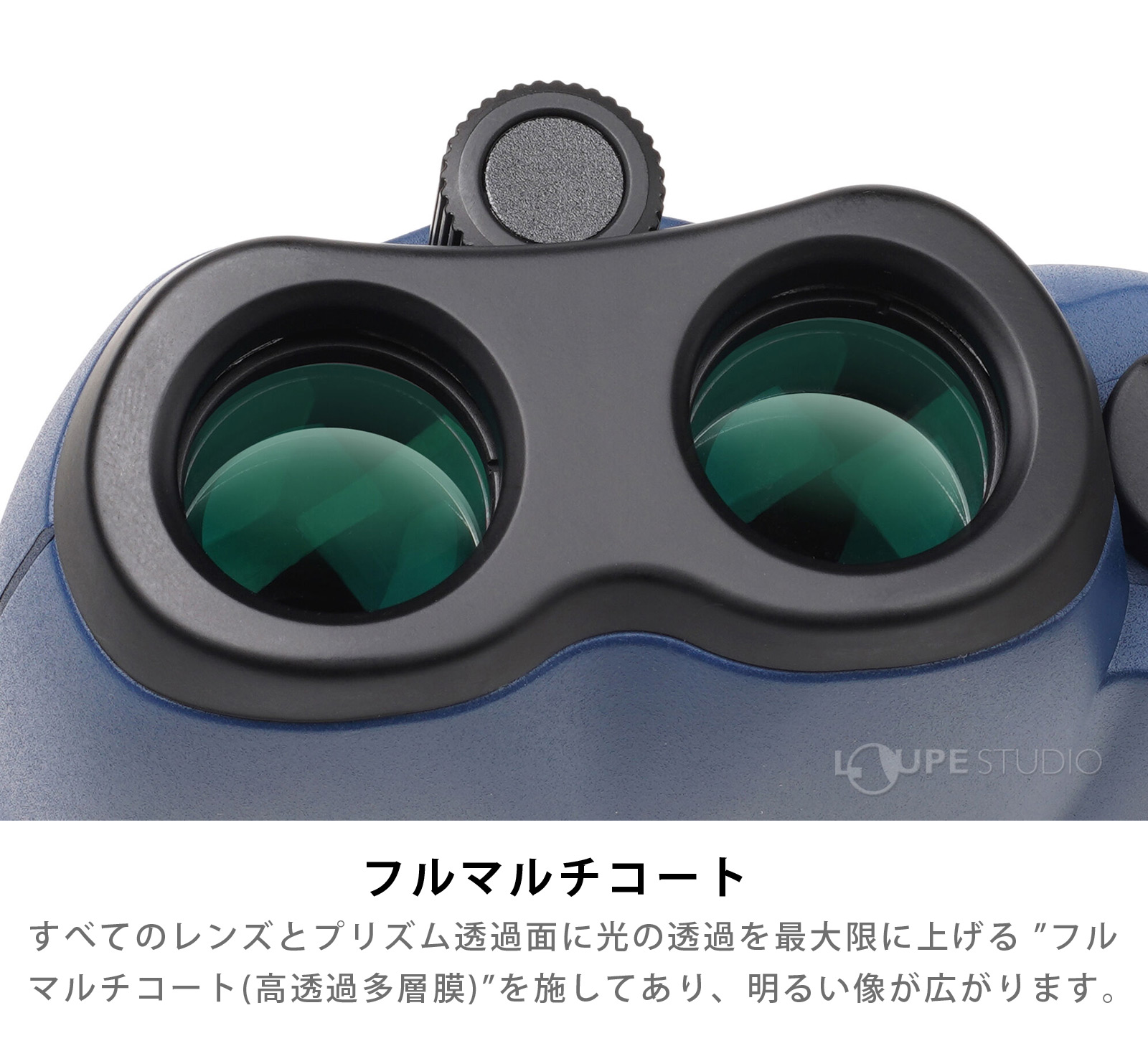 フルマルチコート 