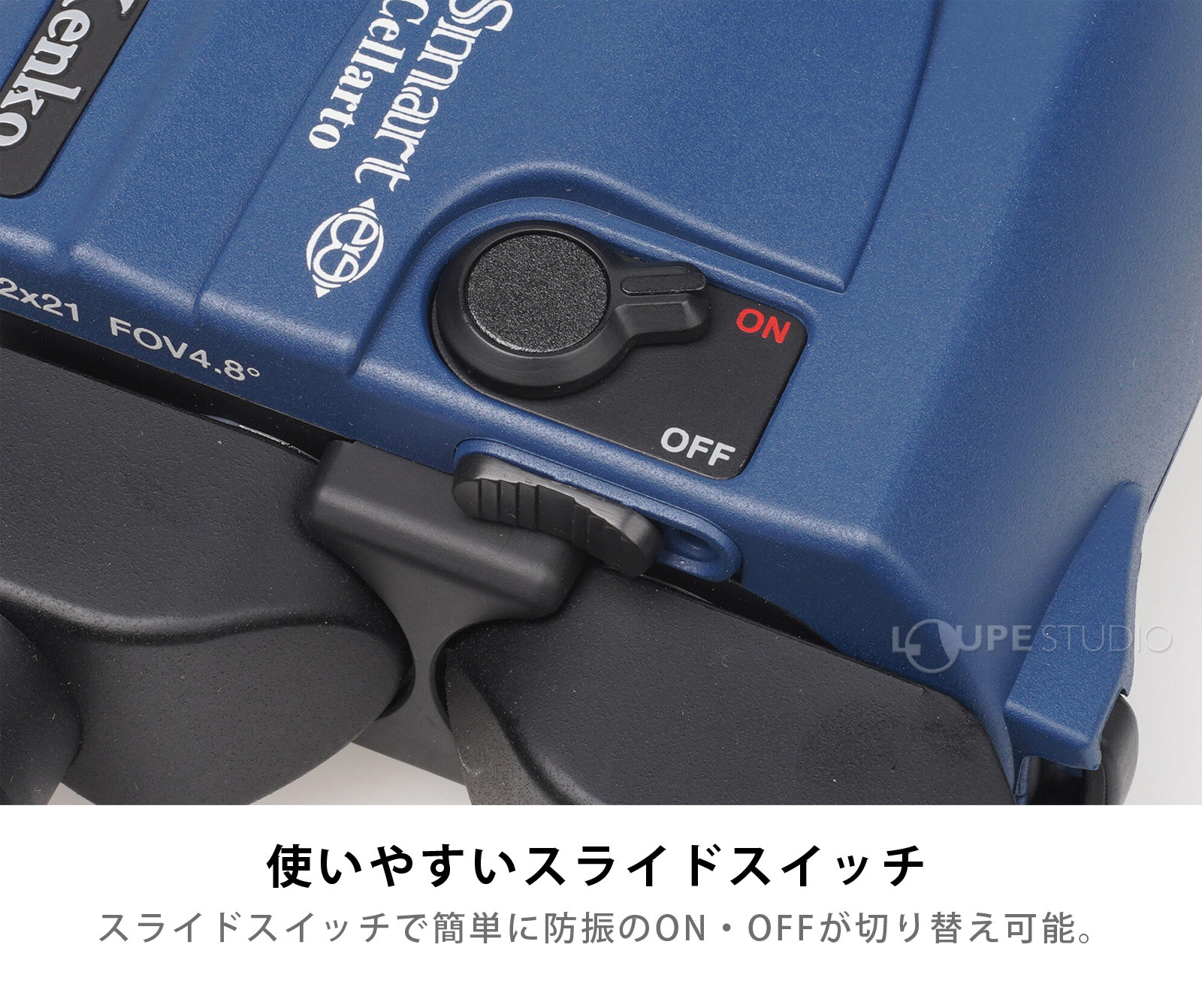 使いやすいスライドスイッチ 