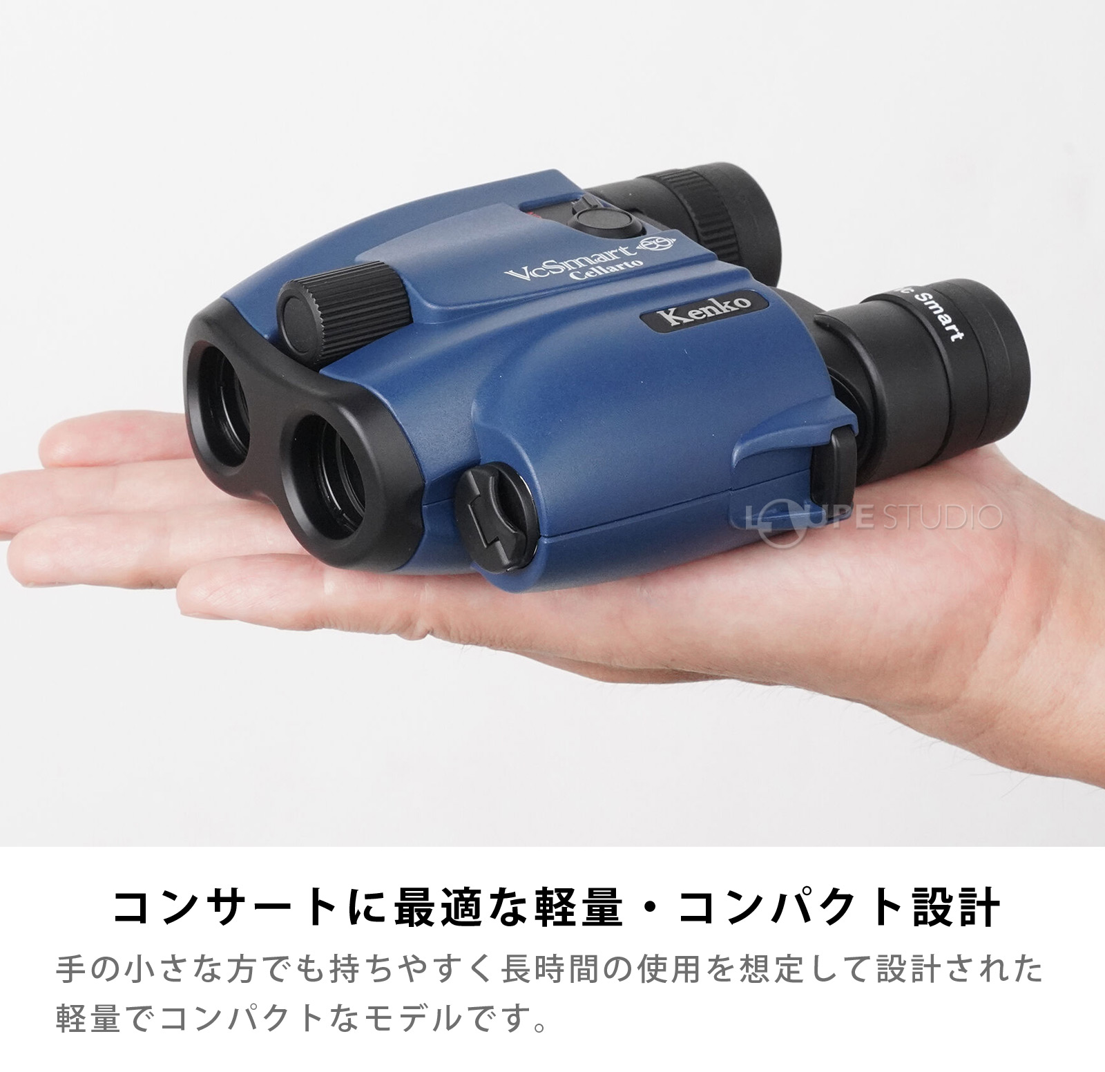コンサートに最適な軽量・コンパクト設計 
