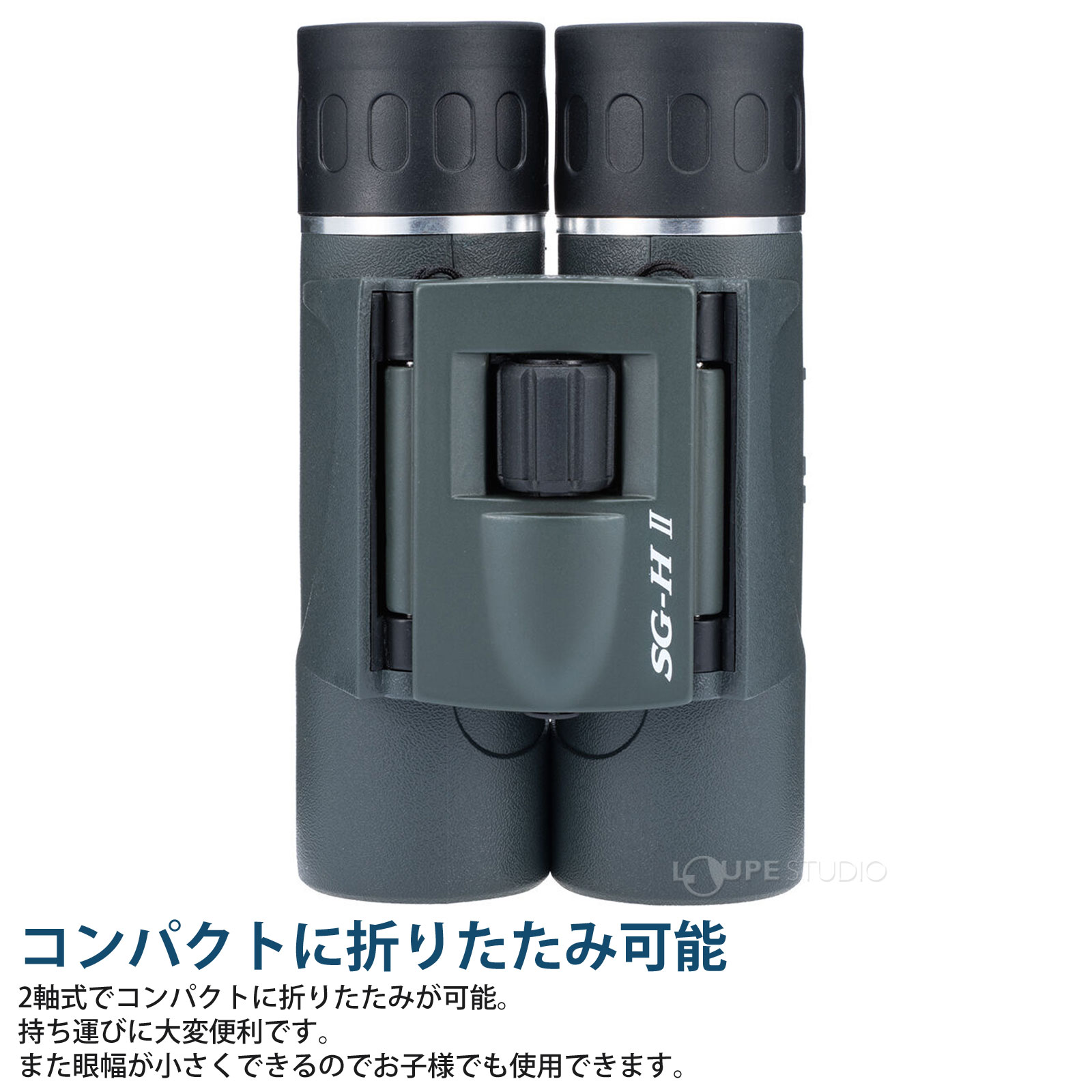 コンパクトに折りたたみ可能 