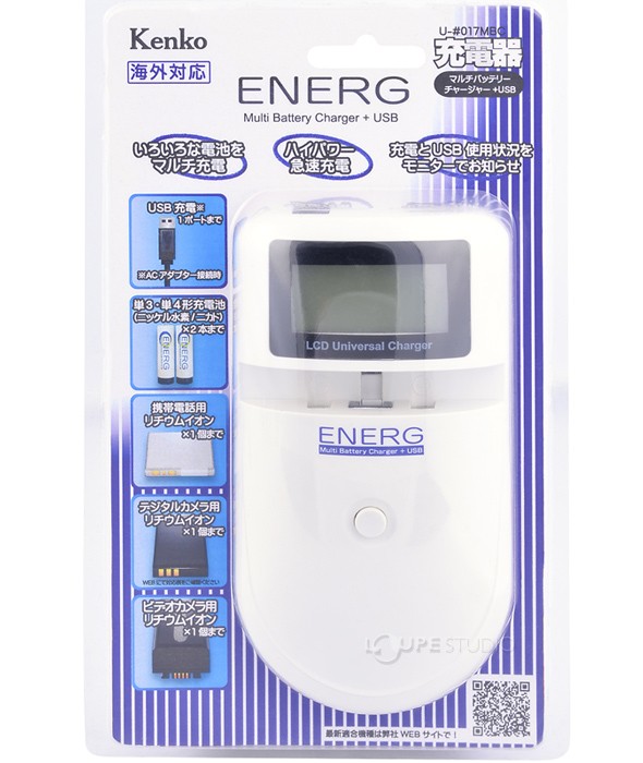 ENERG マルチバッテリーチャージャー 
