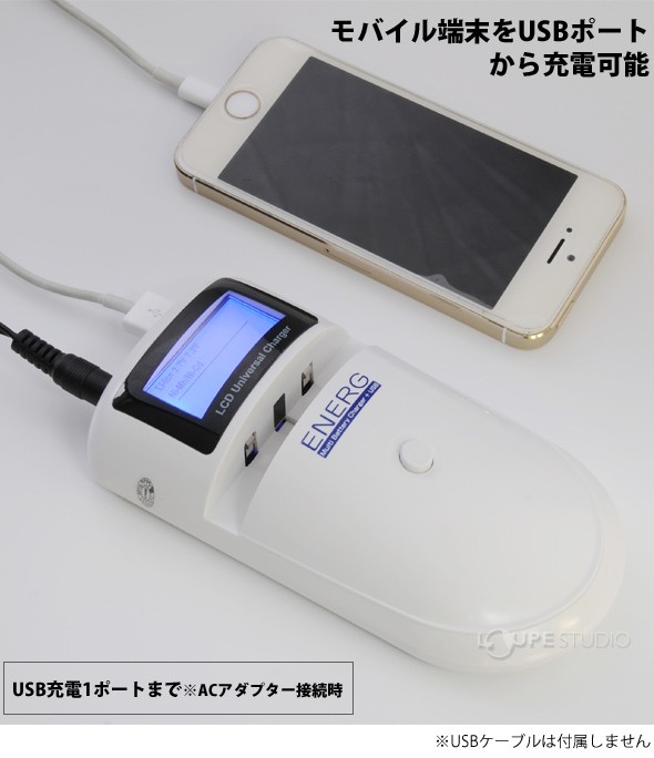 モバイル端末をUSBポートから充電可能 