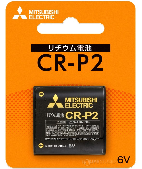 カメラ用リチウム電池 
