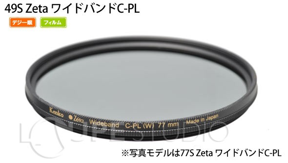 薄型偏光フィルター