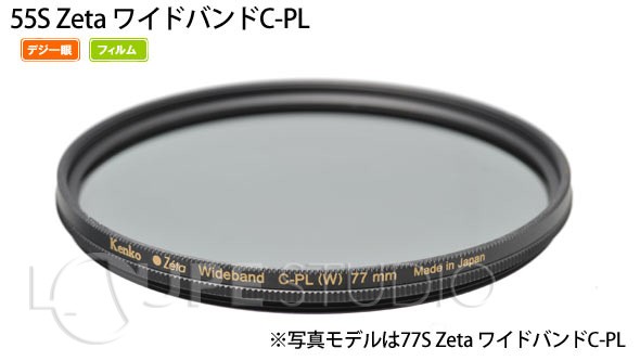 薄型偏光フィルター 