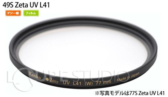 薄枠レンズ保護・紫外線カットフィルター