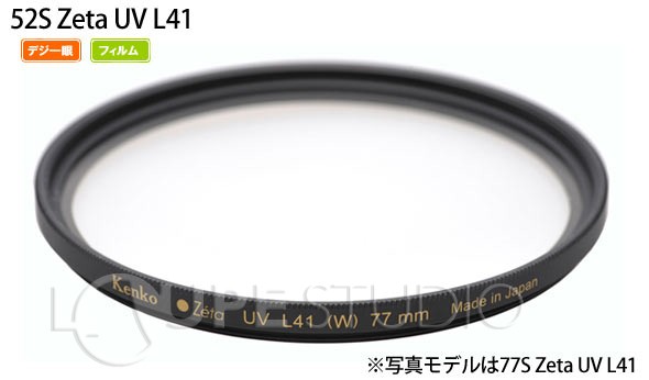 薄枠レンズ保護・紫外線カットフィルター 