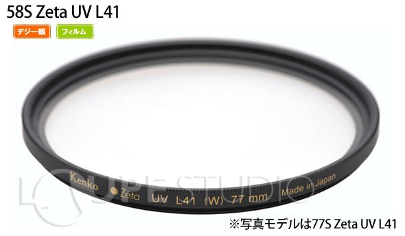 薄枠レンズ保護・紫外線カットフィルター 