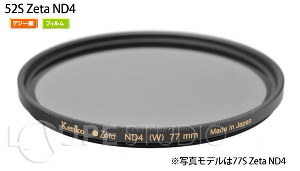 薄枠光量減少フィルター 