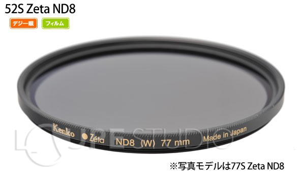 薄枠光量減少フィルター 