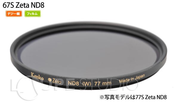 薄枠光量減少フィルター 