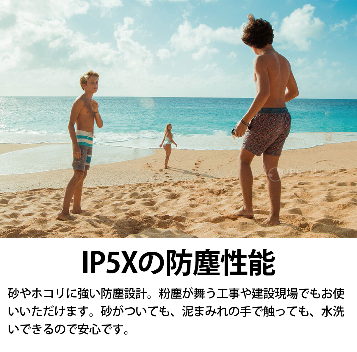 IP5Xの防塵性能