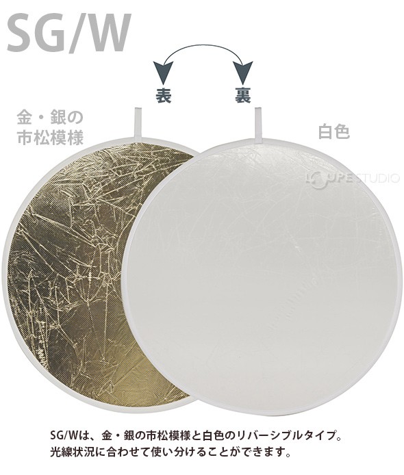 金・銀の市松模様と白色のリバーシブル 