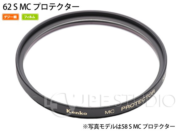 ベーシックなレンズ保護フィルター 