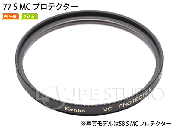 ベーシックなレンズ保護フィルター 