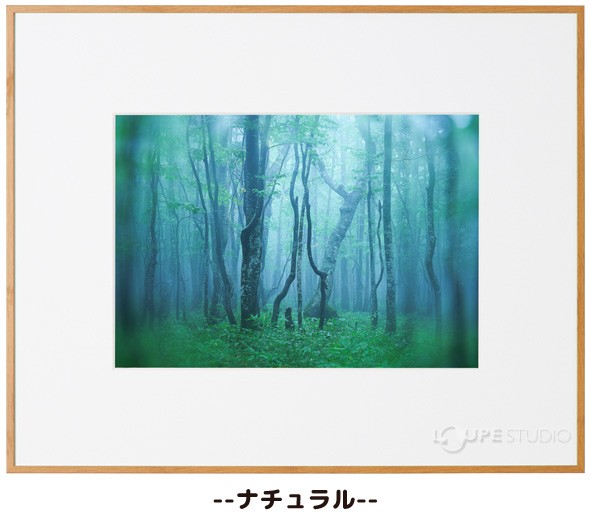 ナチュラル