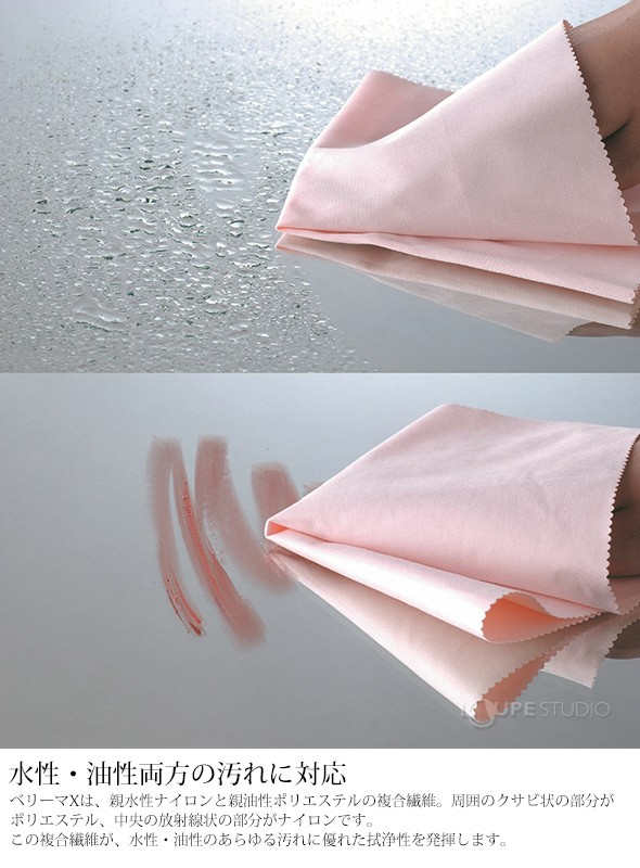 水性・油性両方の汚れに対応 