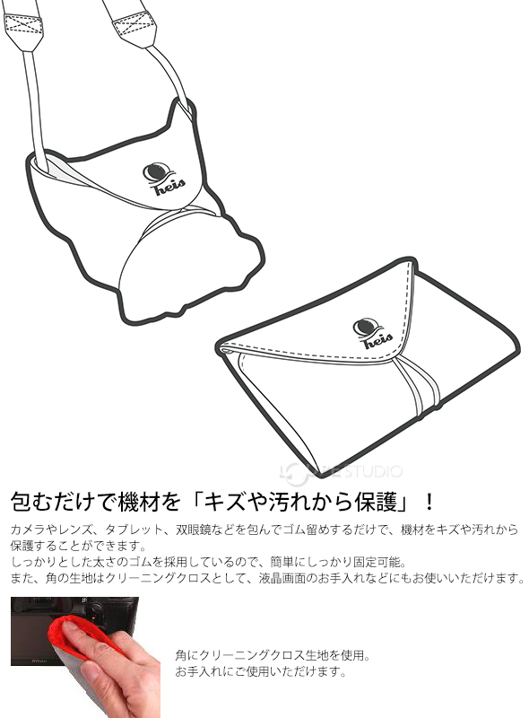 包むだけで機材を「キズや汚れから保護」! 