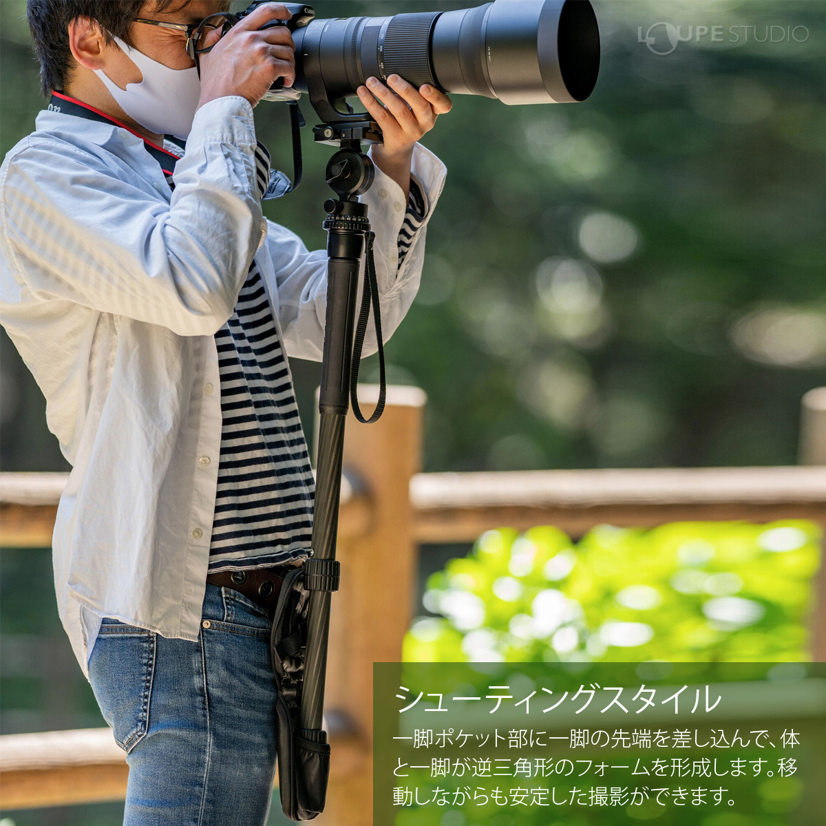 シューティングスタイル 