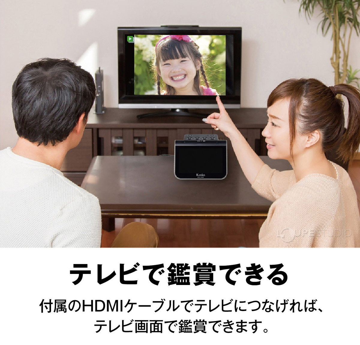 HDMIケーブルでテレビにつなげて鑑賞できる 